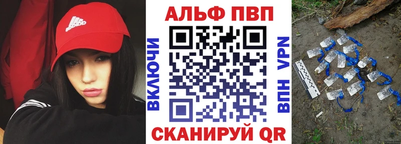 Alpha PVP крисы CK  Первоуральск 