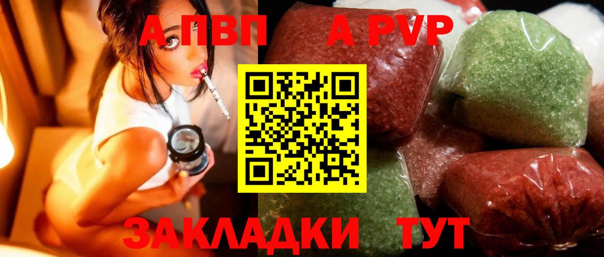 A PVP СК  A PVP крисы CK  Альфа ПВП Соль  наркотики  APVP  Первоуральск  Вход с VPN 