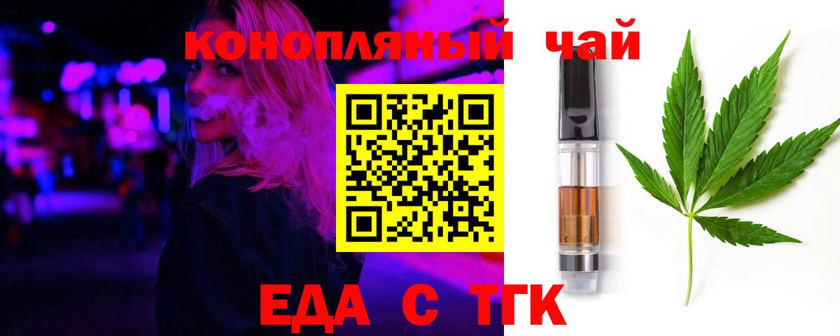 Cannafood конопля  Вход с VPN  Первоуральск 