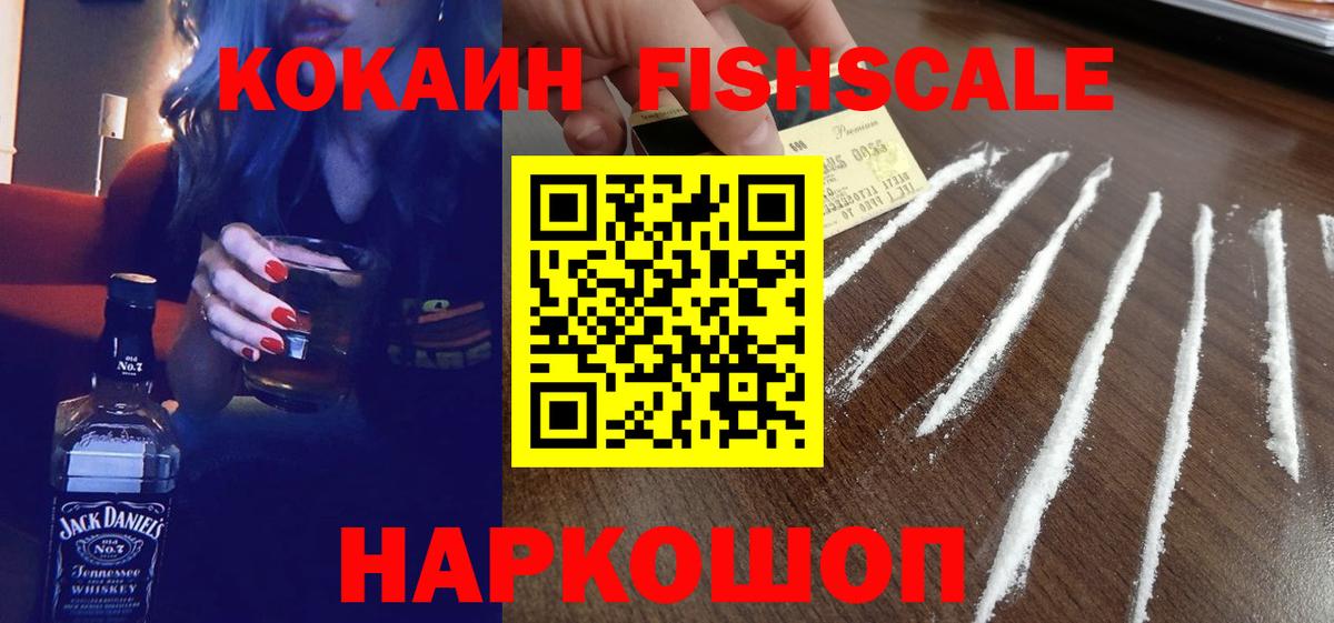 Первоуральск  COCAIN  Вход с VPN  Cocaine Columbia  Кокаин 98% 