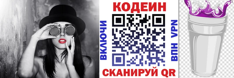 где можно купить наркотик  Первоуральск  Codein напиток Lean (лин) 
