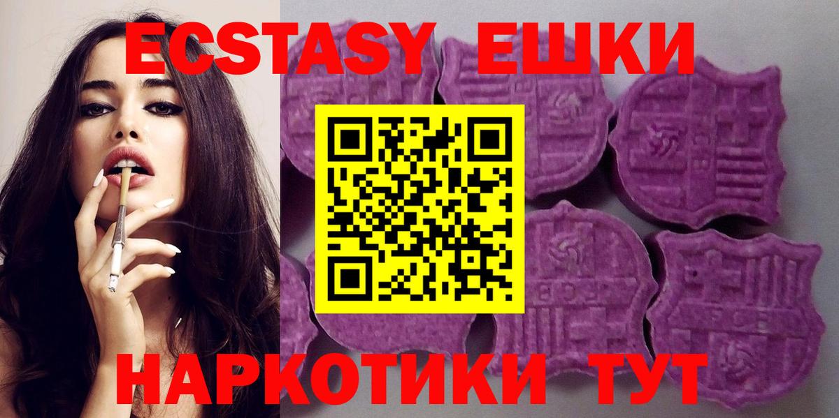 Первоуральск  Экстази Punisher  Вход с VPN  где продают наркотики  ЭКСТАЗИ ешки  ЭКСТАЗИ 