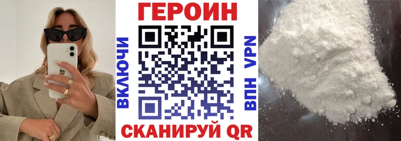 ГЕРОИН белый  цены наркотик  Первоуральск 