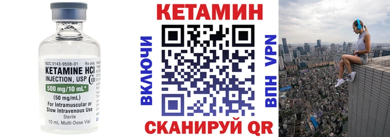 Кетамин VHQ  что такое наркотик  Первоуральск 