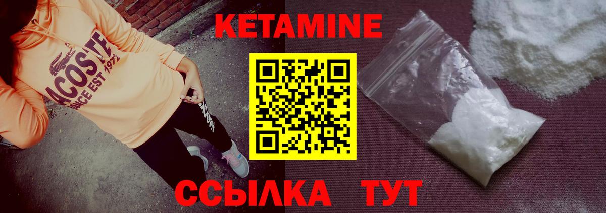 Кетамин ketamine Первоуральск