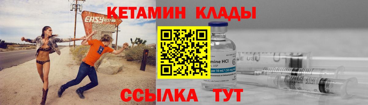 Первоуральск  Кетамин ketamine  Вход с VPN 