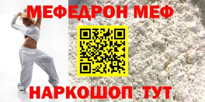 мефедрон Кандалакша