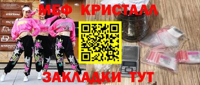 мефедрон Кандалакша