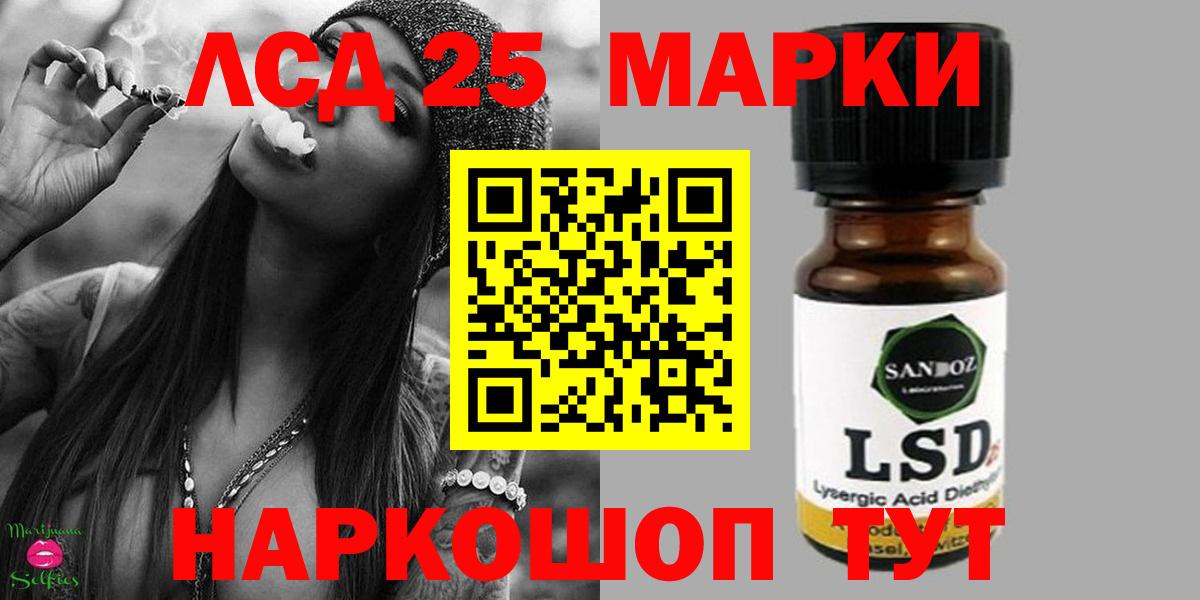 LSD-25 экстази  ЛСД экстази кислота  Вход с VPN  Первоуральск  ЛСД экстази кислота 