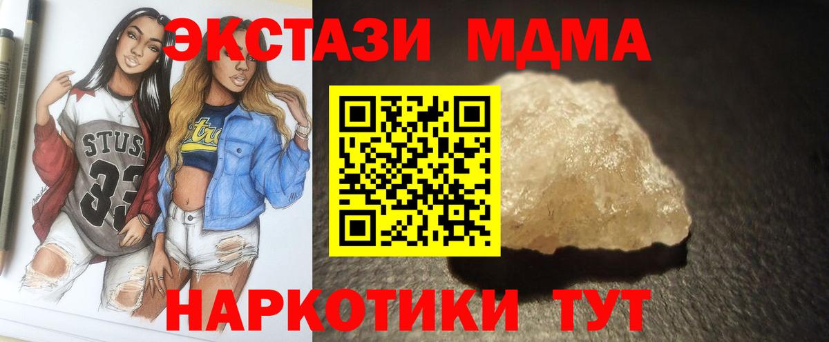 MDMA VHQ  МДМА crystal  Вход с VPN  Первоуральск 
