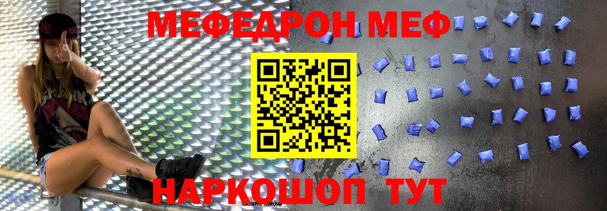 МЯУ-МЯУ  МЯУ-МЯУ  Меф mephedrone  Вход с VPN  что такое наркотик  МЯУ-МЯУ мяу мяу  Первоуральск 