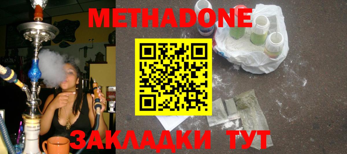 Первоуральск  МЕТАДОН methadone  Метадон VHQ  Вход с VPN 