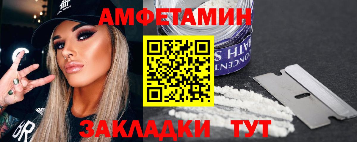 МЕТАМФЕТАМИН витя Первоуральск