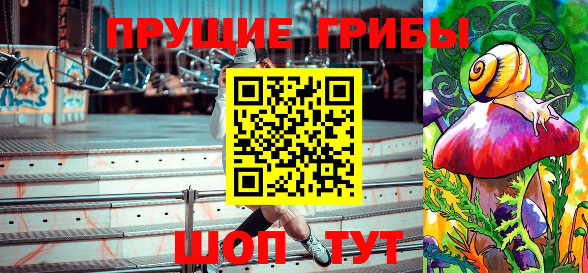Галлюциногенные грибы Psilocybine cubensis  Вход с VPN  Первоуральск 