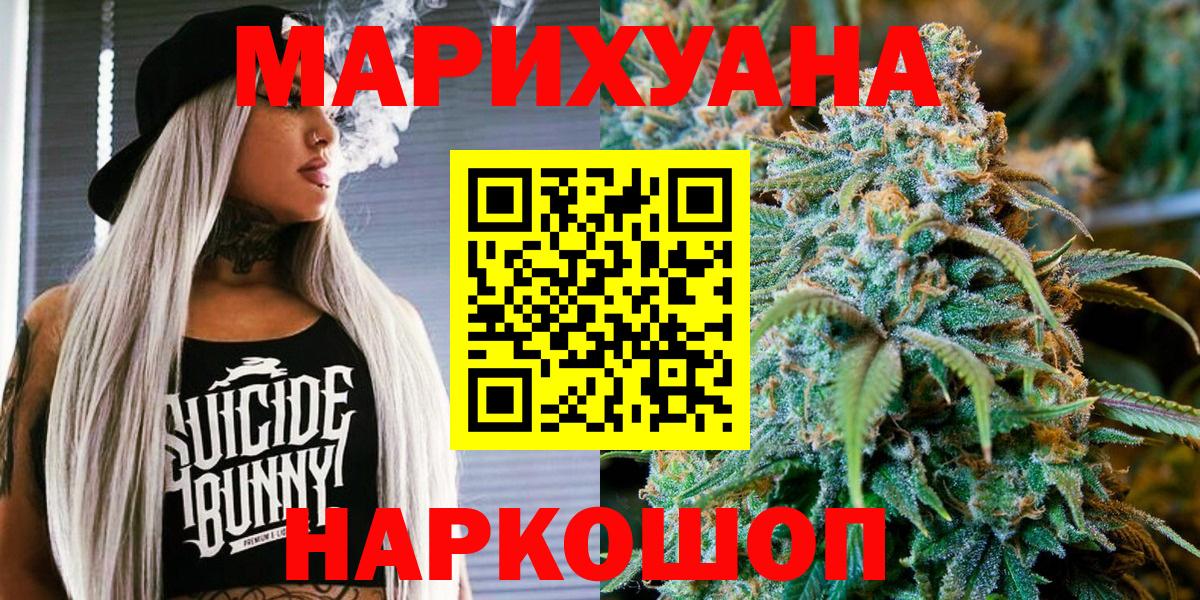 МАРИХУАНА гибрид  Бошки Шишки тримм  Вход с VPN  Канабис тримм  Первоуральск 